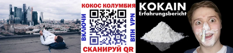 Кокаин VHQ  что такое   Александров 